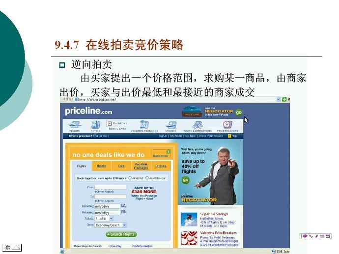 网络营销视频教程